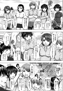 Page 169 of Houkago Kouhai Note | After School Mating Notes