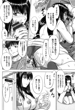 Page 38 of Houkago Kouhai Note | After School Mating Notes