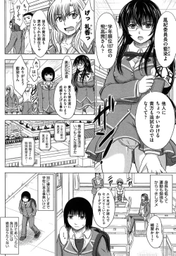 Page 58 of Houkago Kouhai Note | After School Mating Notes