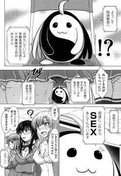 Page 60 of Houkago Kouhai Note | After School Mating Notes