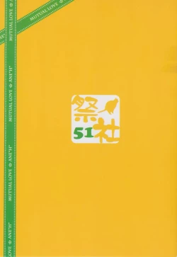 Page 19 of Soushisouai Ane Ecchi 3