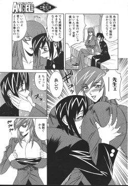 Page 101 of ANGEL Club 1999-11