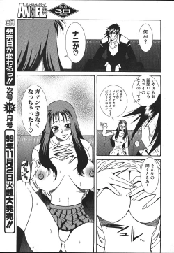 Page 129 of ANGEL Club 1999-11