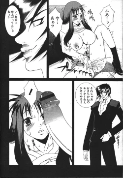 Page 132 of ANGEL Club 1999-11