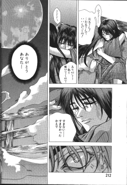 Page 184 of ANGEL Club 1999-11