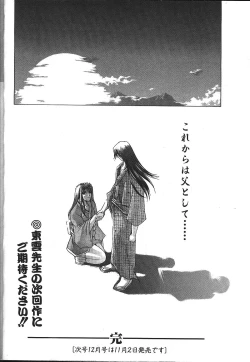 Page 186 of ANGEL Club 1999-11