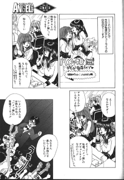 Page 188 of ANGEL Club 1999-11