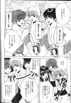 Page 191 of ANGEL Club 1999-11