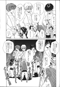 Page 194 of ANGEL Club 1999-11