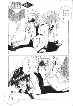 Page 198 of ANGEL Club 1999-11