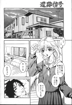 Page 207 of ANGEL Club 1999-11