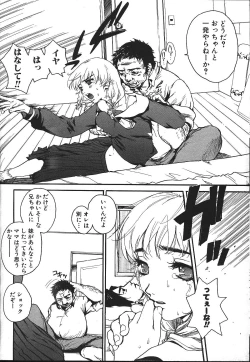 Page 213 of ANGEL Club 1999-11