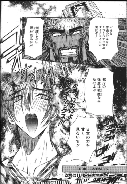 Page 241 of ANGEL Club 1999-11