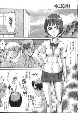 Page 243 of ANGEL Club 1999-11