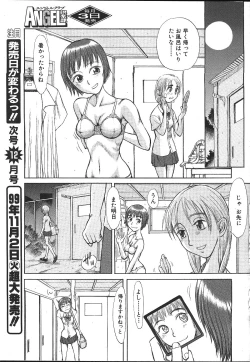 Page 248 of ANGEL Club 1999-11