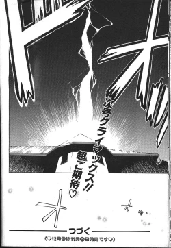 Page 299 of ANGEL Club 1999-11