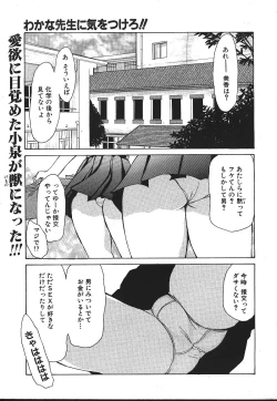 Page 57 of ANGEL Club 1999-11