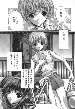 Page 7 of ANGEL Club 1999-11