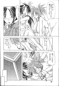 Page 82 of ANGEL Club 1999-11