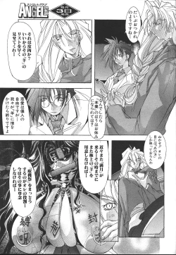 Page 83 of ANGEL Club 1999-11