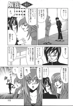 Page 99 of ANGEL Club 1999-11