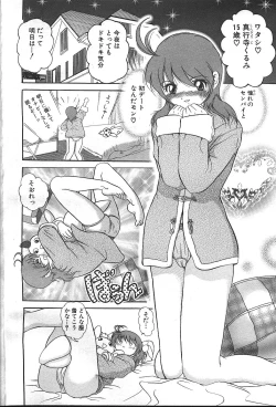 Page 131 of ANGEL Club 1999-12