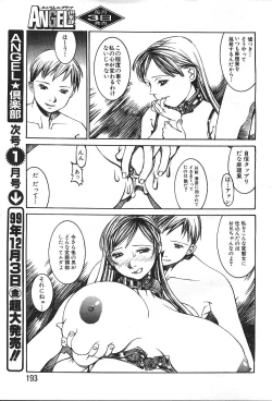 Page 174 of ANGEL Club 1999-12