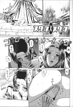 Page 216 of ANGEL Club 1999-12