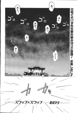 Page 235 of ANGEL Club 1999-12