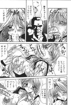 Page 262 of ANGEL Club 1999-12