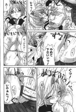 Page 267 of ANGEL Club 1999-12