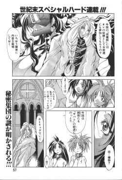 Page 26 of ANGEL Club 1999-12