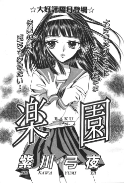 Page 296 of ANGEL Club 1999-12