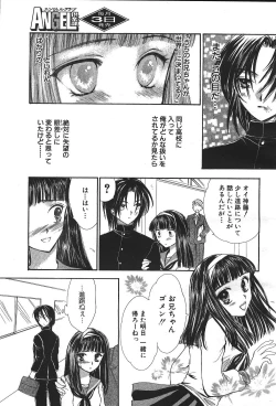 Page 300 of ANGEL Club 1999-12