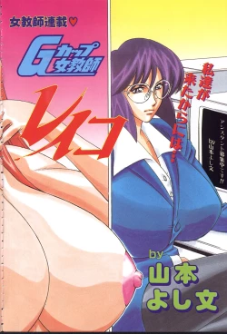 Page 3 of ANGEL Club 1999-12