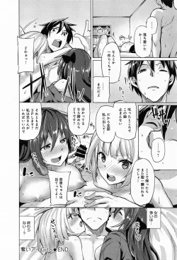 Page 106 of COMIC Anthurium 010 2014-02