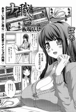 Page 107 of COMIC Anthurium 010 2014-02