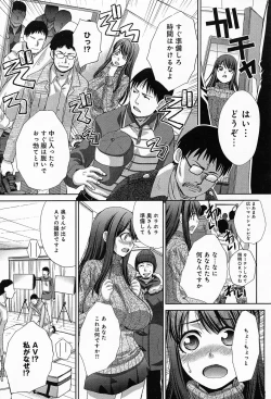 Page 111 of COMIC Anthurium 010 2014-02