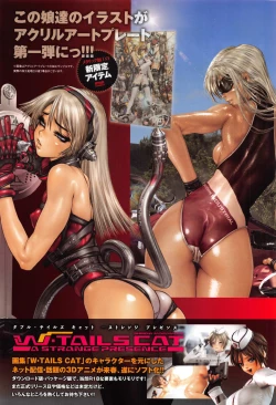 Page 11 of COMIC Anthurium 010 2014-02