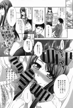 Page 120 of COMIC Anthurium 010 2014-02