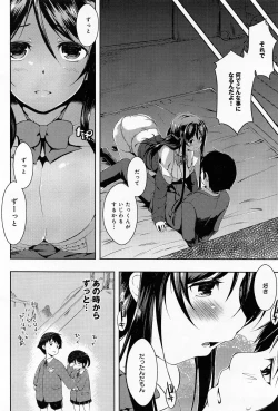 Page 134 of COMIC Anthurium 010 2014-02