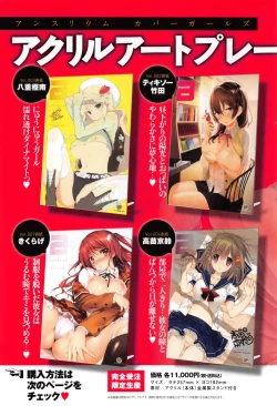 Page 13 of COMIC Anthurium 010 2014-02