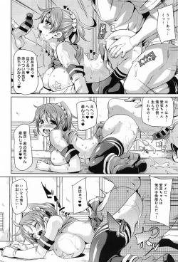 Page 168 of COMIC Anthurium 010 2014-02