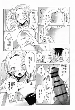 Page 179 of COMIC Anthurium 010 2014-02