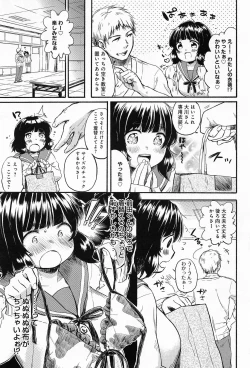 Page 17 of COMIC Anthurium 010 2014-02