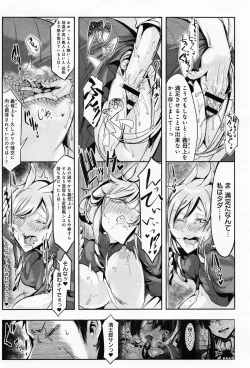 Page 199 of COMIC Anthurium 010 2014-02