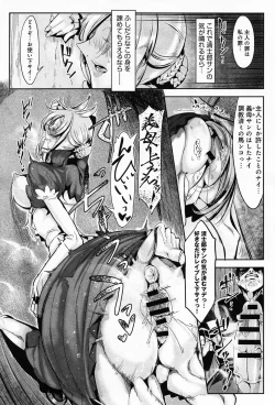 Page 201 of COMIC Anthurium 010 2014-02