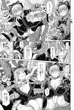 Page 219 of COMIC Anthurium 010 2014-02