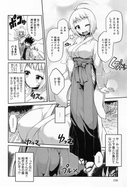 Page 238 of COMIC Anthurium 010 2014-02