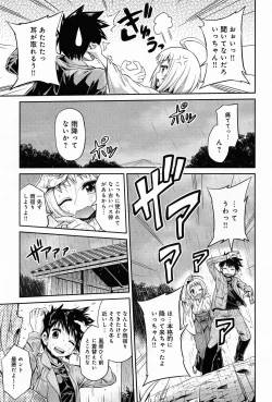 Page 239 of COMIC Anthurium 010 2014-02